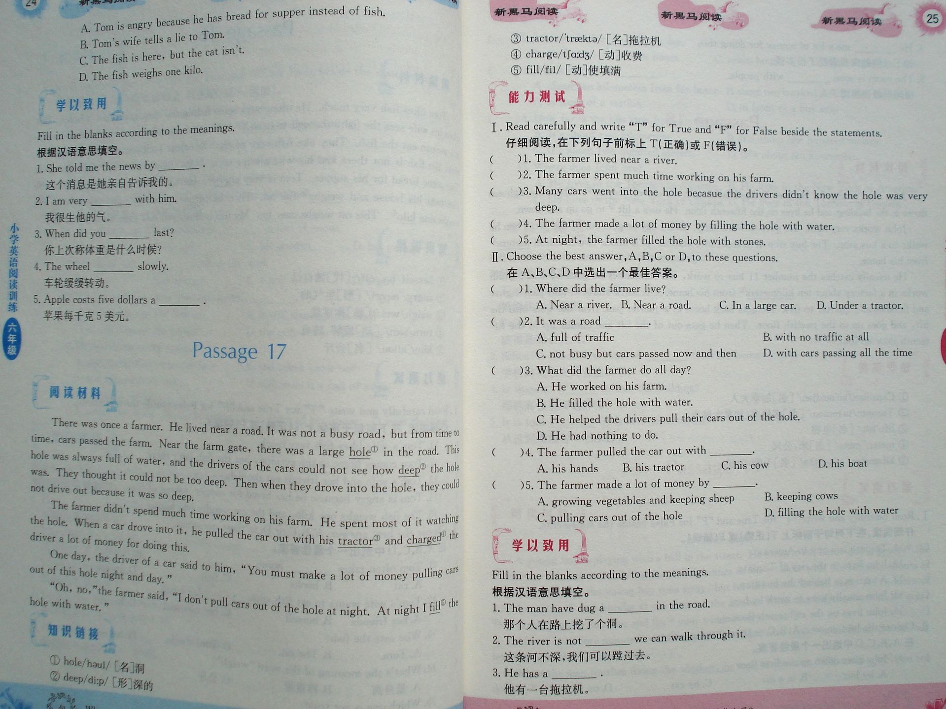 书籍-批发新黑马阅读6年级英语阅读训练新课标