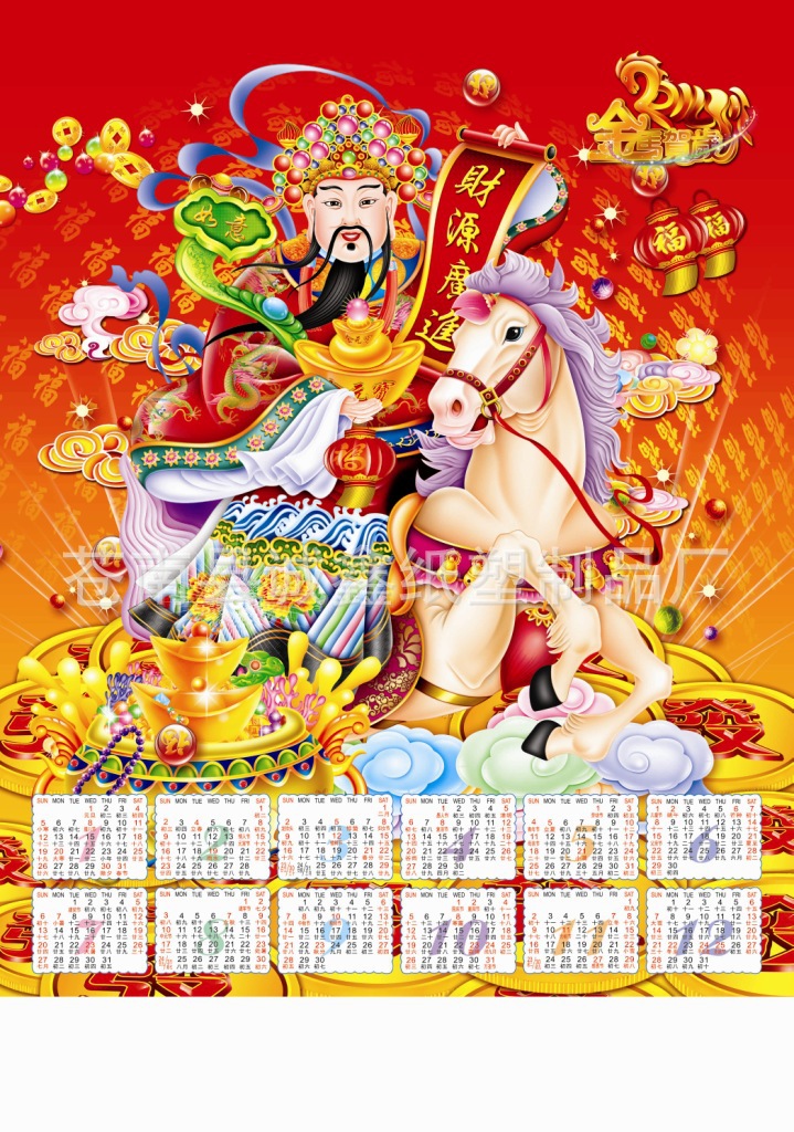 2014掛歷-A008