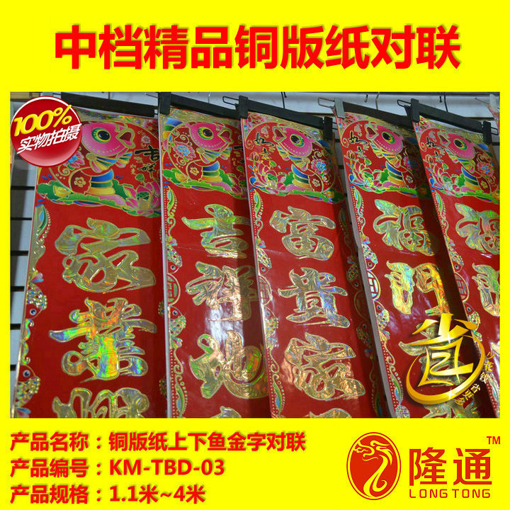 KM-TBD-03-03