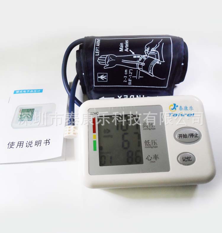 泰康樂品牌 (17)