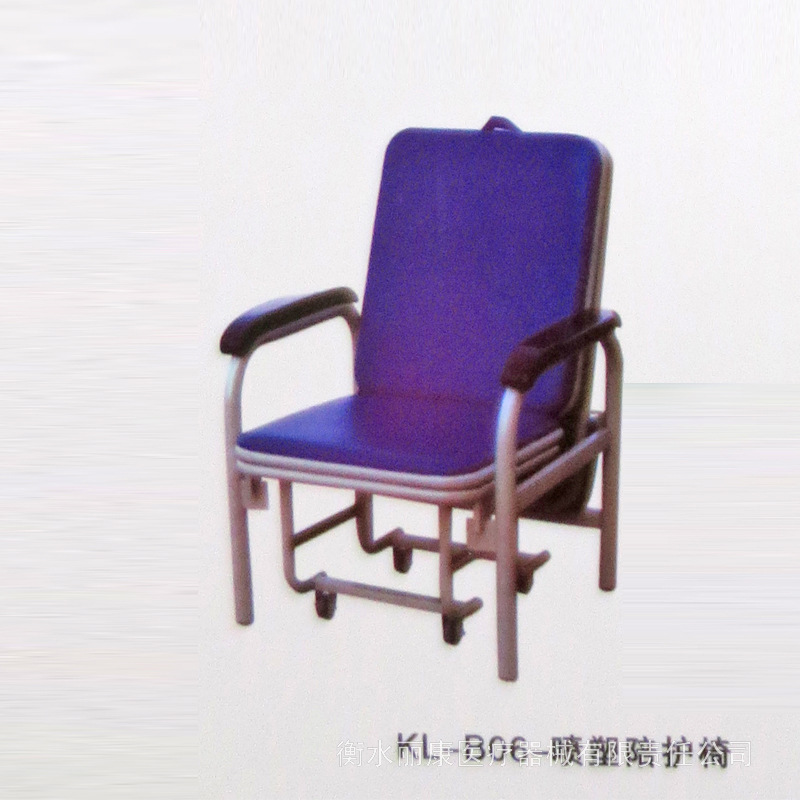 BL-06-噴塑陪護椅