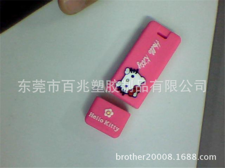 隨身碟套003