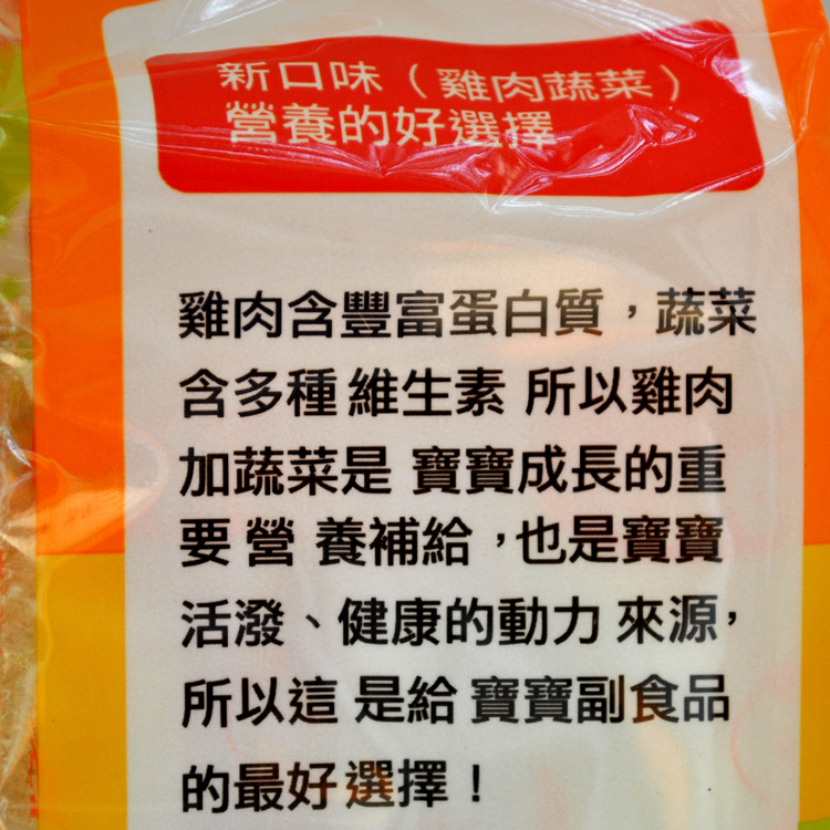 台湾进口 河马莉婴儿米饼胡萝卜\/鸡肉蔬菜\/原味