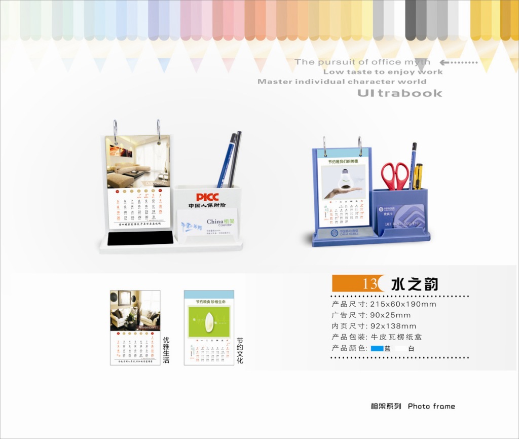 亞克力臺歷(塑料臺歷)