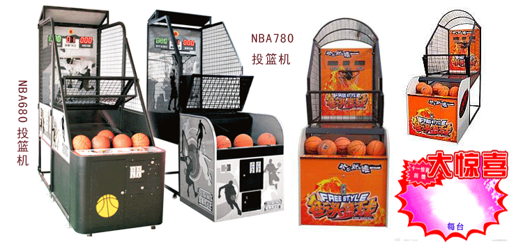 【街头投篮机 投篮机练习机,风暴篮球机,室外健