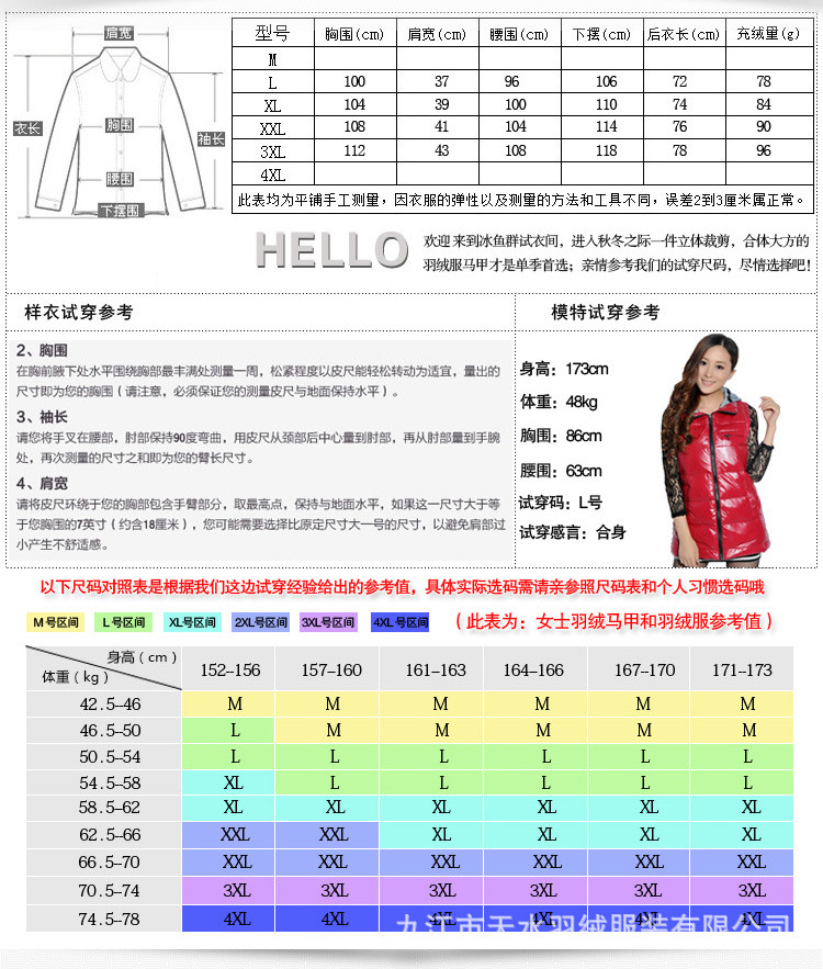 306羽絨馬甲中長款詳情頁面_04