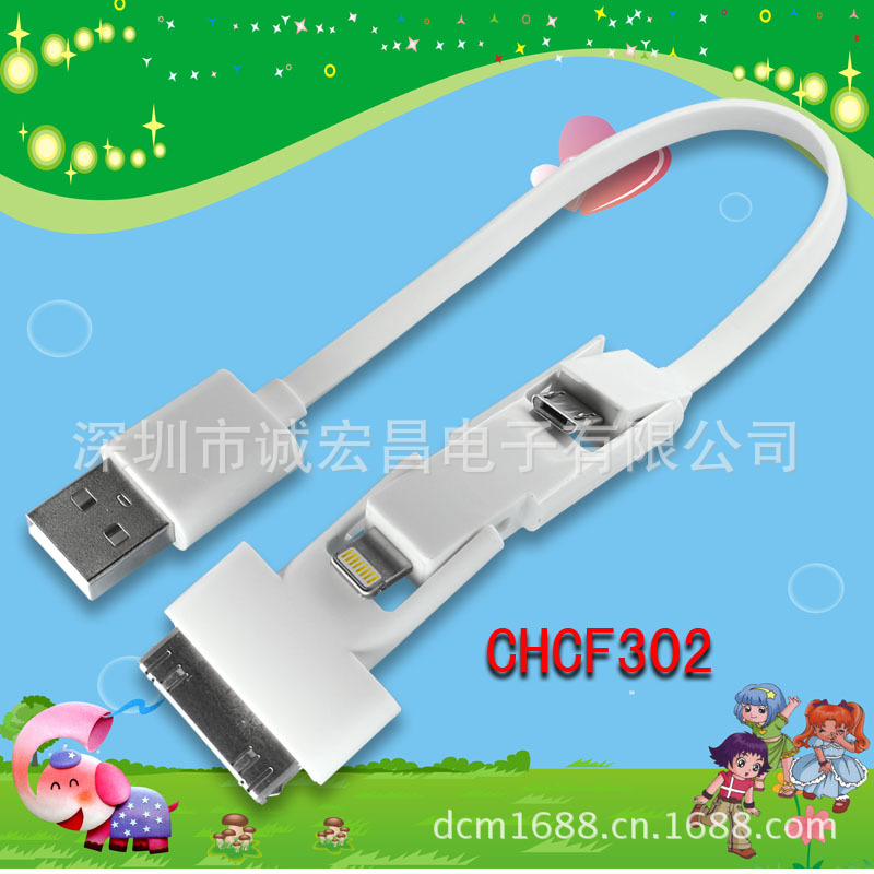 一拖三(iphone4 iphone5 micro)a