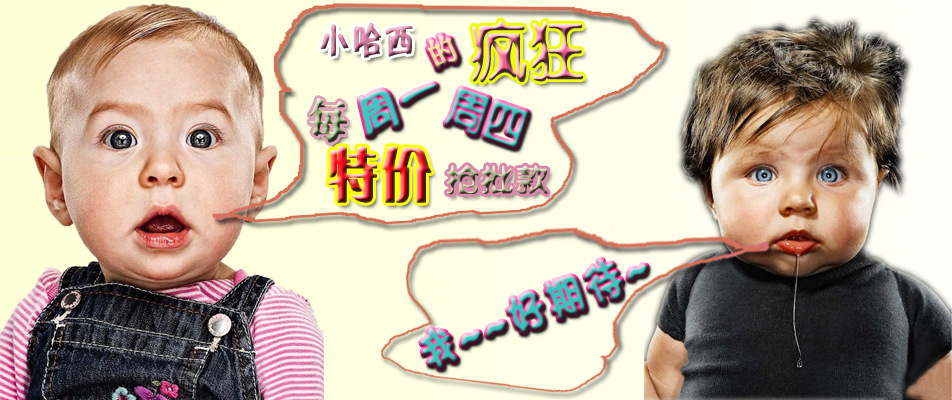 瘋狂的周一周四