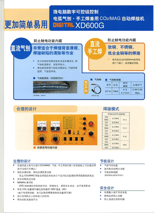 XD600G-3