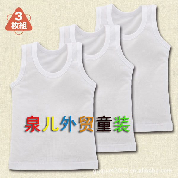 西松屋白背心1