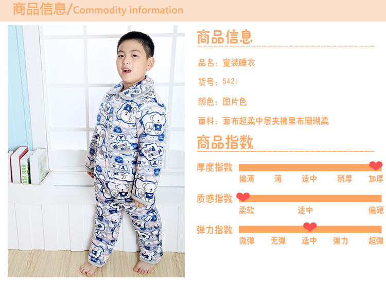 【2013新款<em>童装卡通珊瑚绒睡衣</em>家居服儿童套