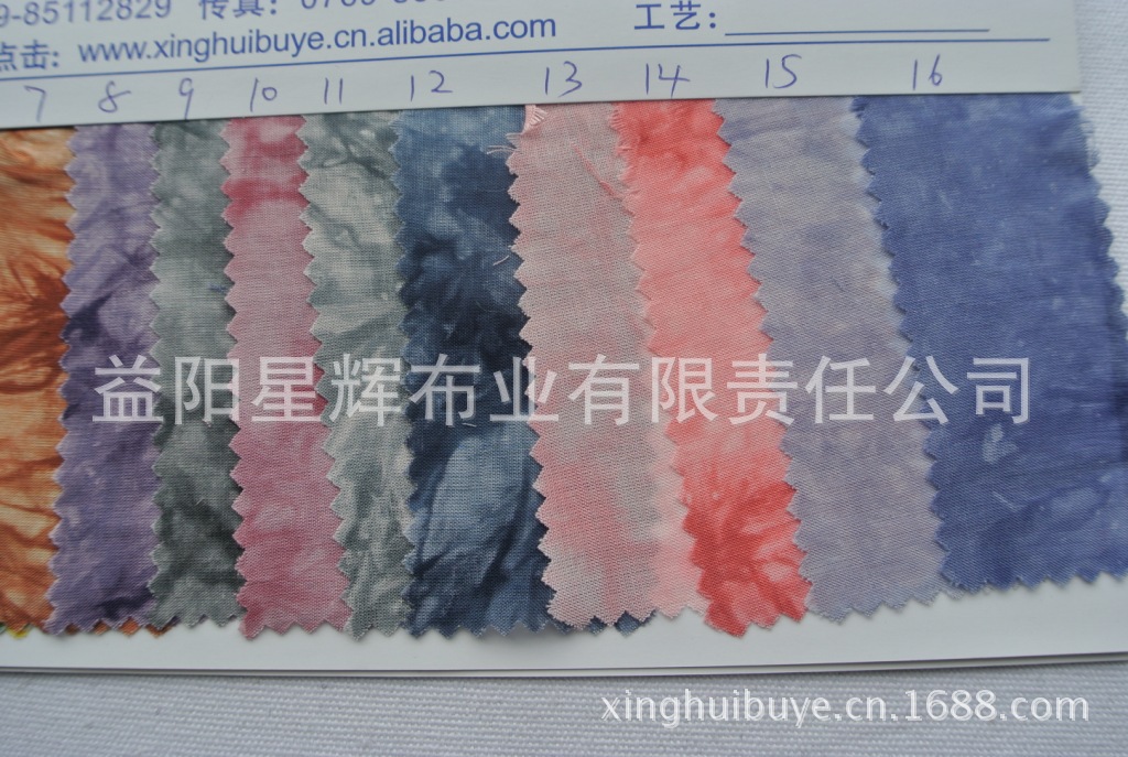 扎染人棉染色布,Y274