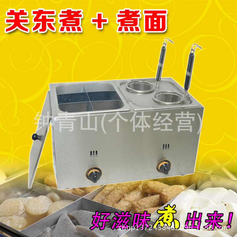 【商用燃气关东煮机 麻辣烫机 燃气串串香机煮