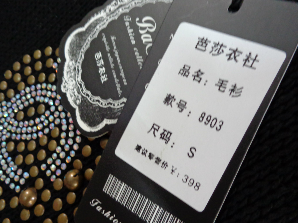 芭莎衣社2013新款 <em>毛线</em>毛衫<em>短裤套装</em> 8903#8