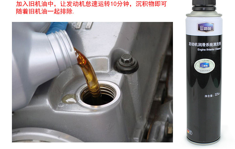 【E路驰 汽车发动机清洗剂 内部清洗免拆 机油