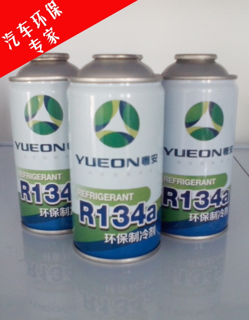 134a小瓶装