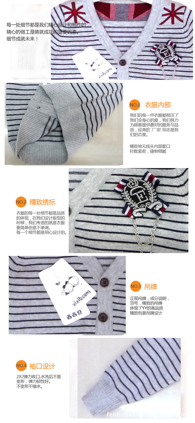 【<em>男童</em>V领羊绒<em>开衫</em>羊毛衫中大童提花<em>配色</em>外衫