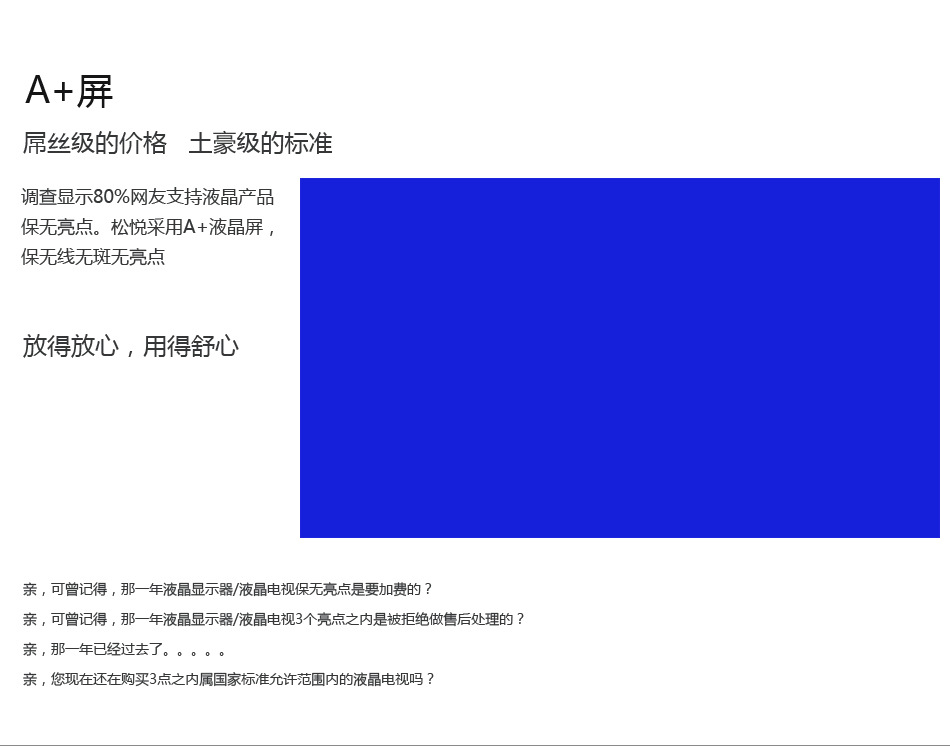 无亮点