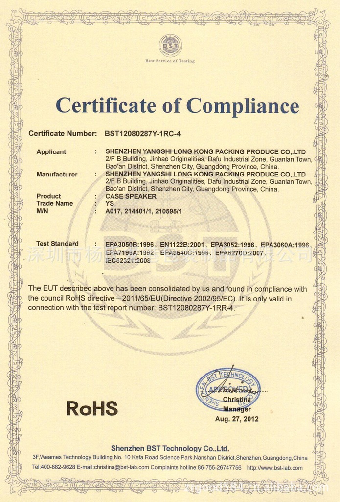 RoHS-Certificate