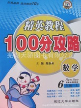 六年级上册试卷_六年级数学上册_六年级下册