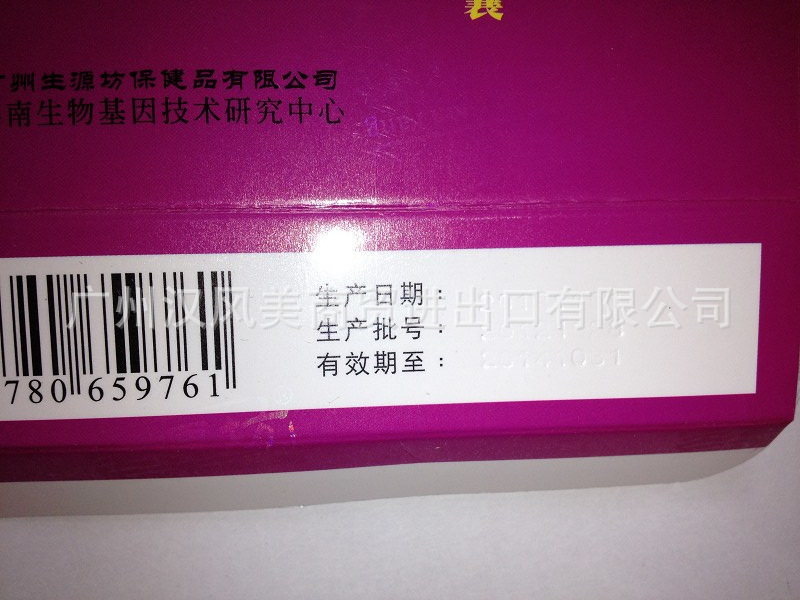 【生源坊婷美丽人减肥正品胶囊销售厂价直销显服装瘦高腰裙搭配图片