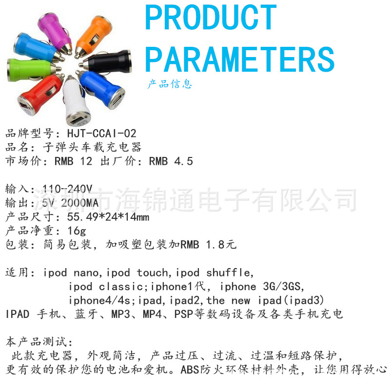 HJT-CCI-03 產品描述(1)