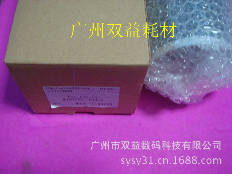 柯尼卡美能达C500/8050惠普HP9850/CPP500带齿感光鼓芯三菱鼓芯