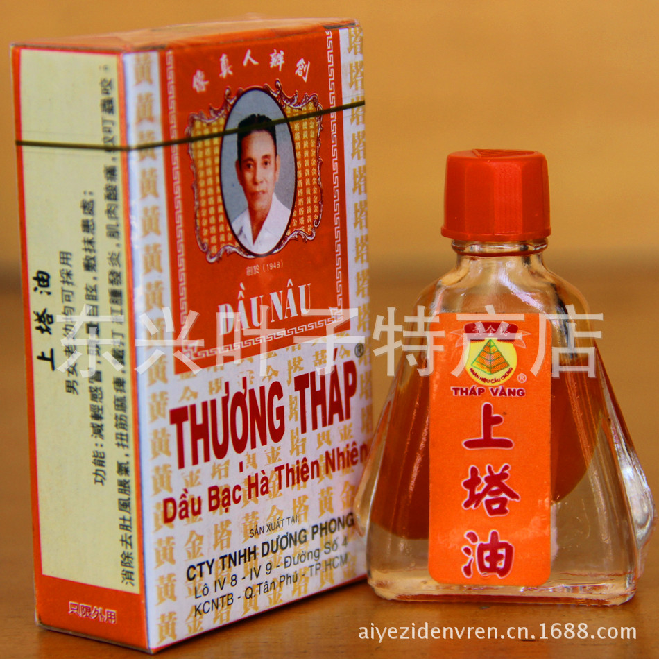 原装正品 越南特产/越南黄金塔牌上塔油(天然薄荷油)5ml/瓶