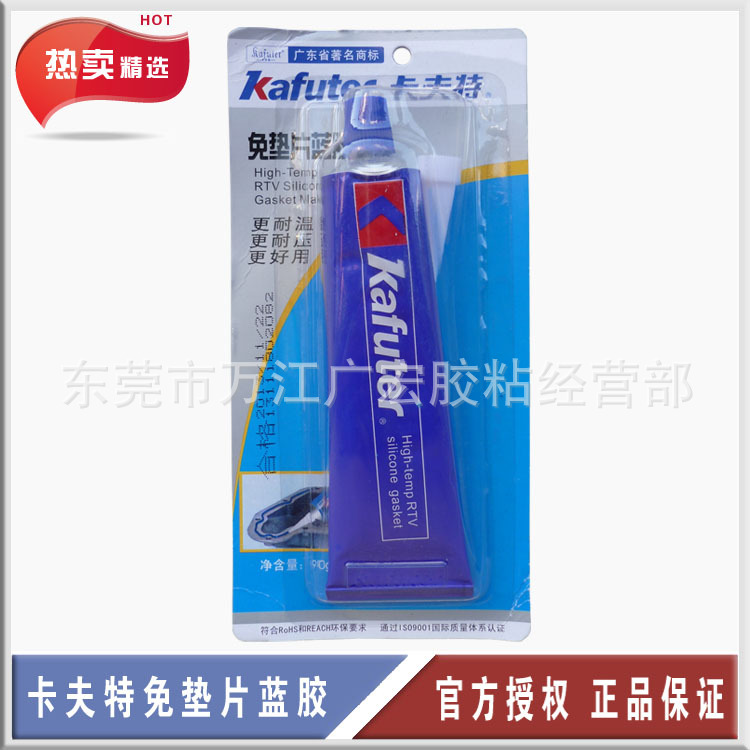 卡夫特K-587硅酮免垫片蓝胶