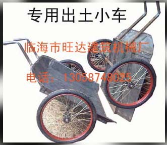 冲抓造孔专用出土小车