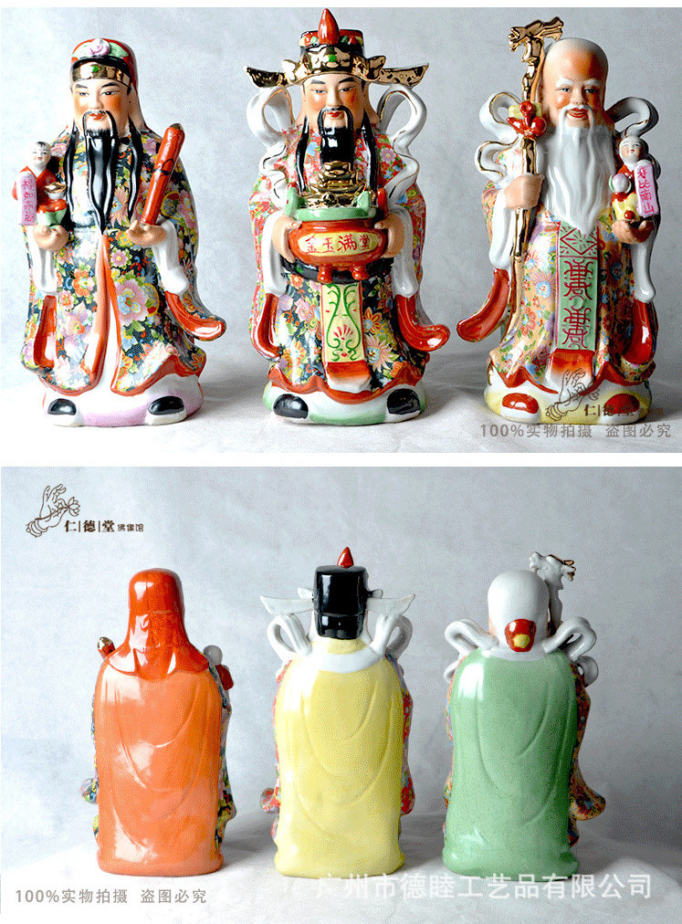 批发14-24寸开光风水聚宝盆 陶瓷福禄寿喜财三星摆件家居工艺品