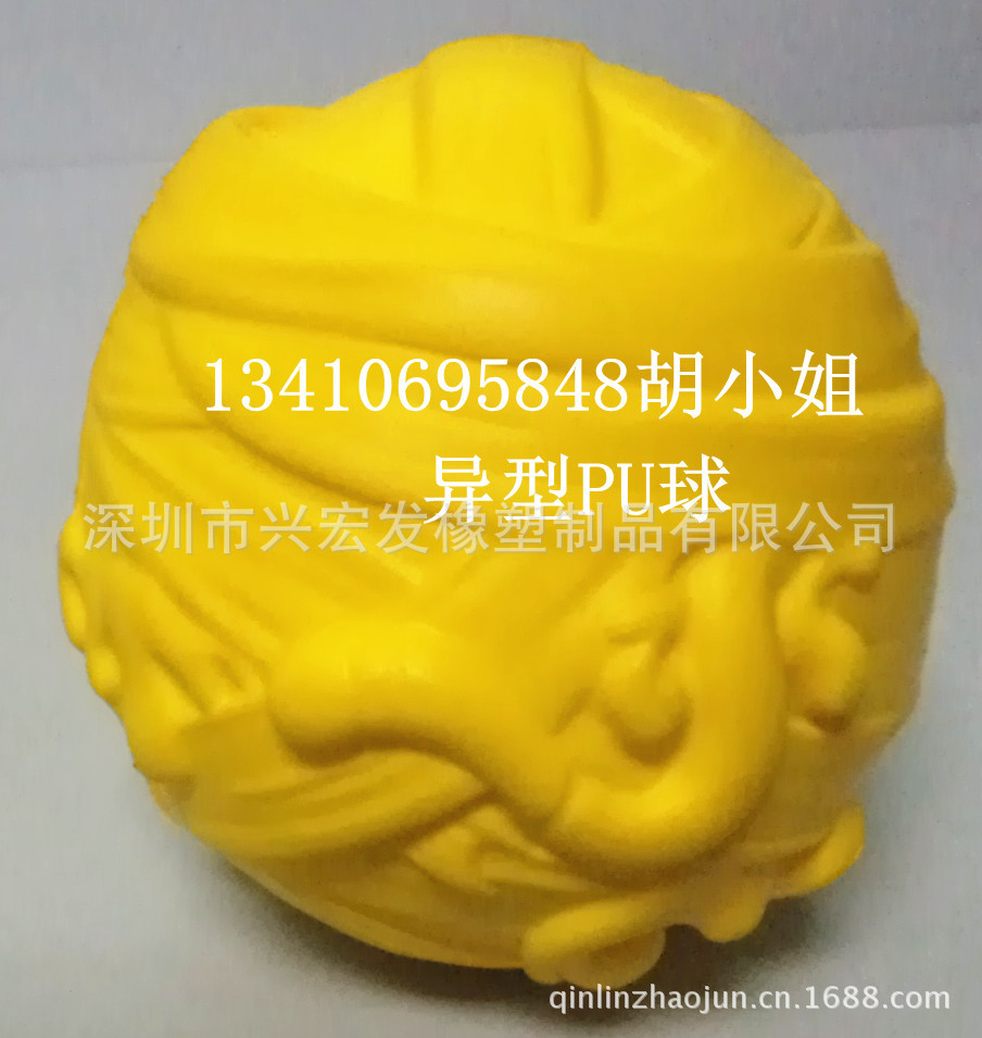 PU玩具制品 PU压力球 握力球 挂件公仔 笑脸球