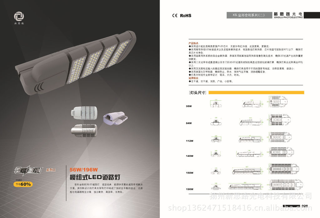 新思路样本_页面_14