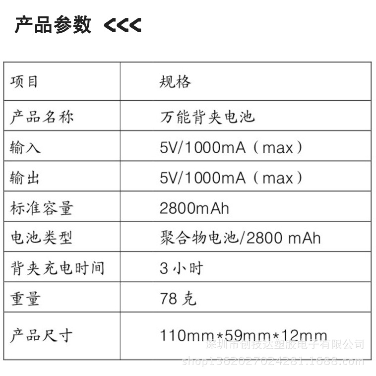 万能背夹吸盘移动电源