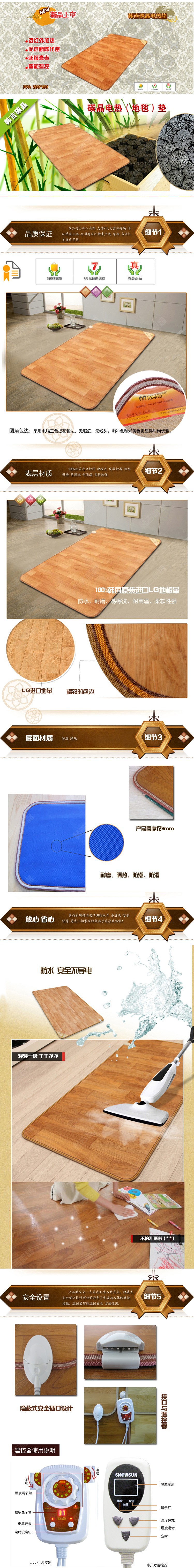 宝贝详情1+水印