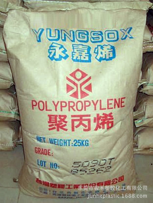 PP 台湾台塑 5090T