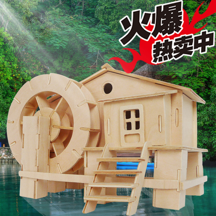 水磨小屋