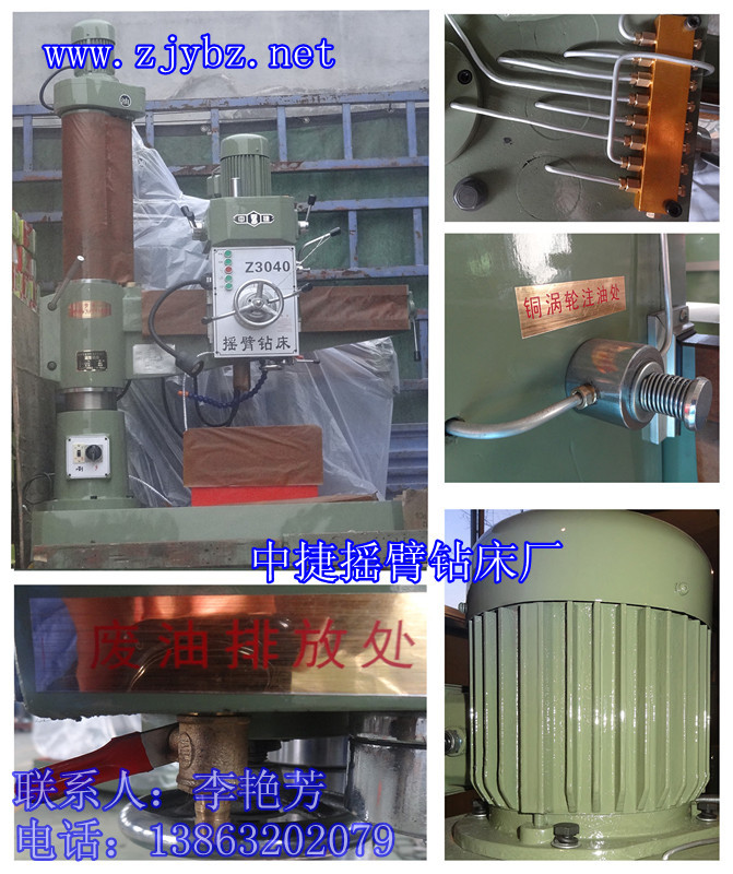 高标准高配置Z3035摇臂钻床全新摇臂钻升级产品