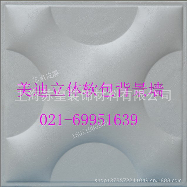 3D立体软包背景墙魔块