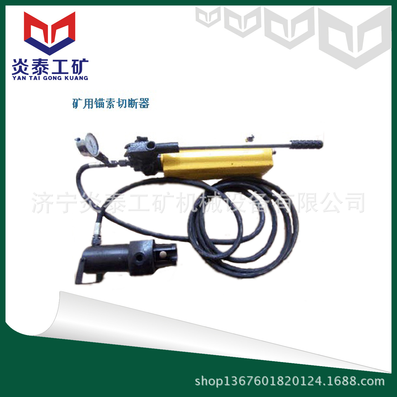 矿用锚索切断器