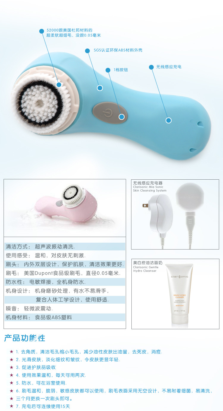 洁面刷Clarisonic Mia1Ⅰ描述图 (8)