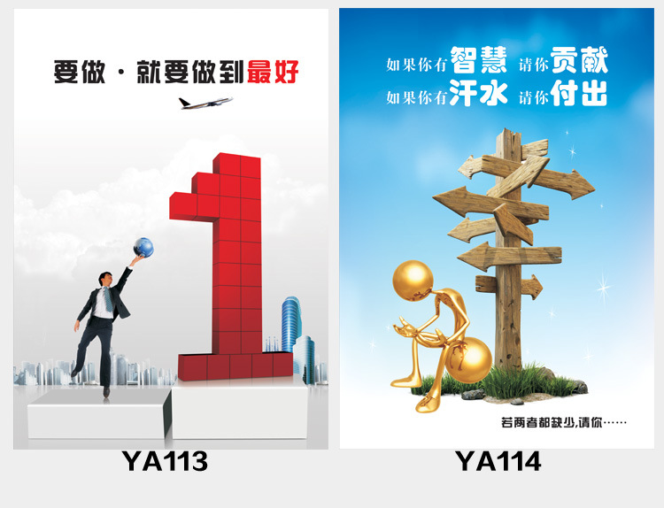 【办公室企业文化标语海报挂图 3D励志公司管