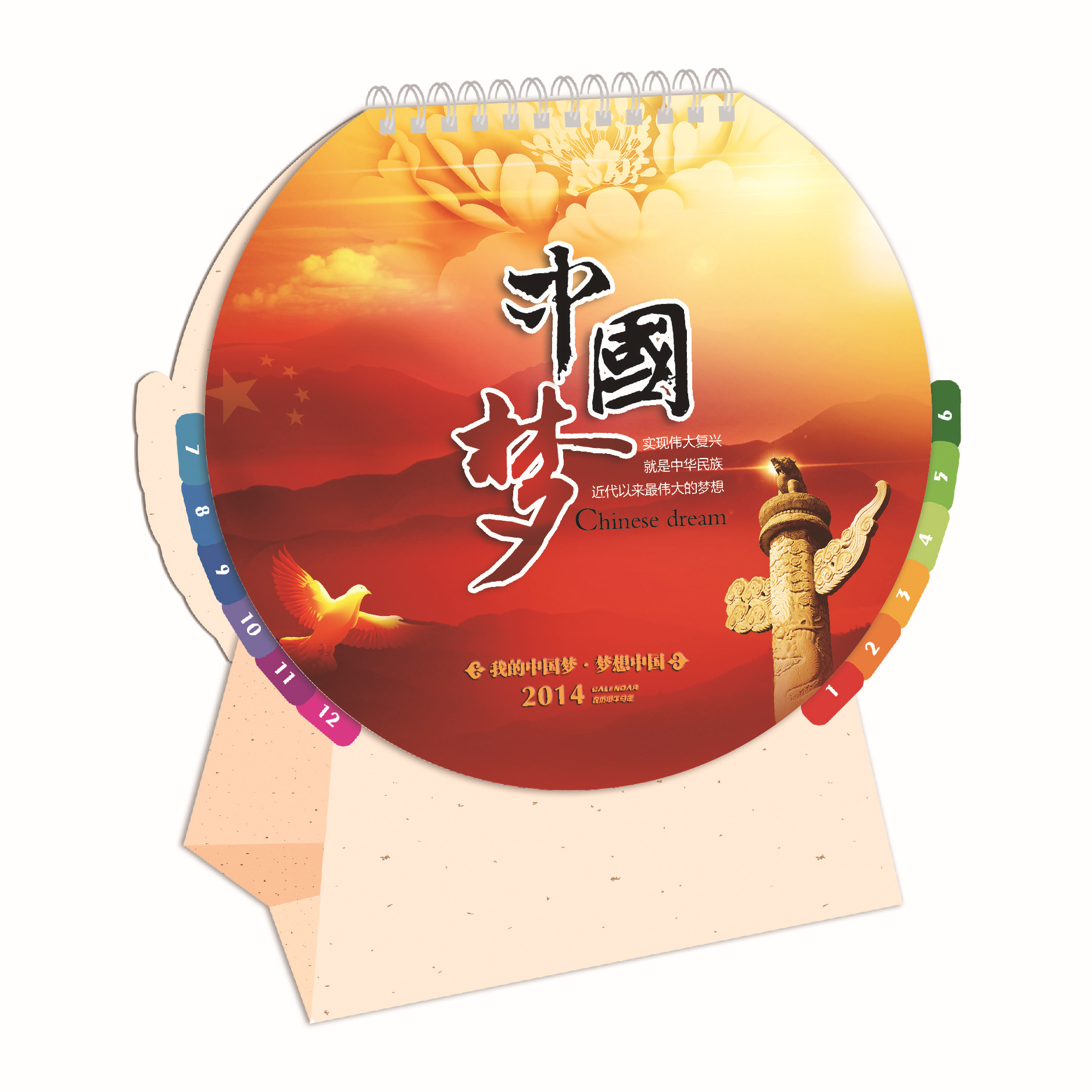 中國夢