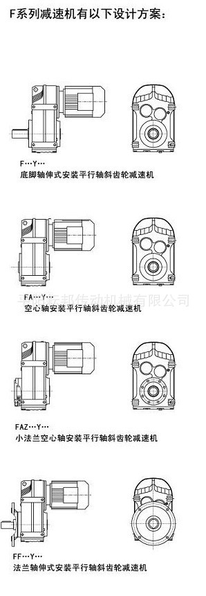 F减速机