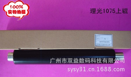 理光AF1075,1055,1060,550,551,650,850定影上辊,上轴,加热定影辊