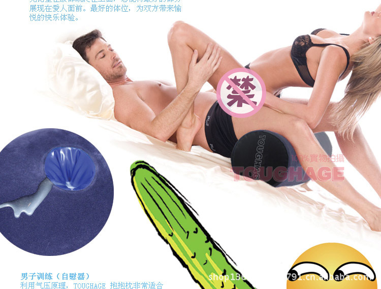 美國駭客TOUGHAGE 多功能性愛抱抱枕3