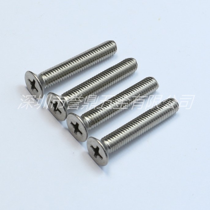 十字沉头螺丝