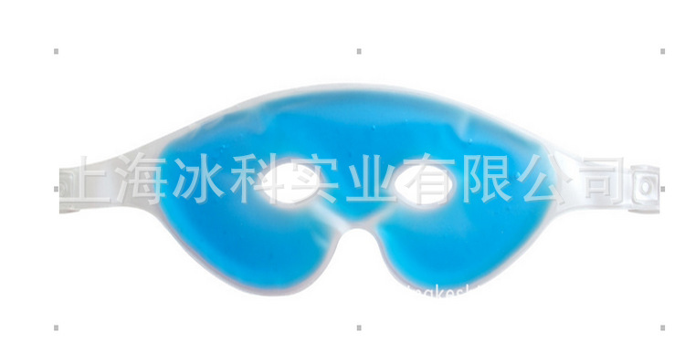 冰眼罩