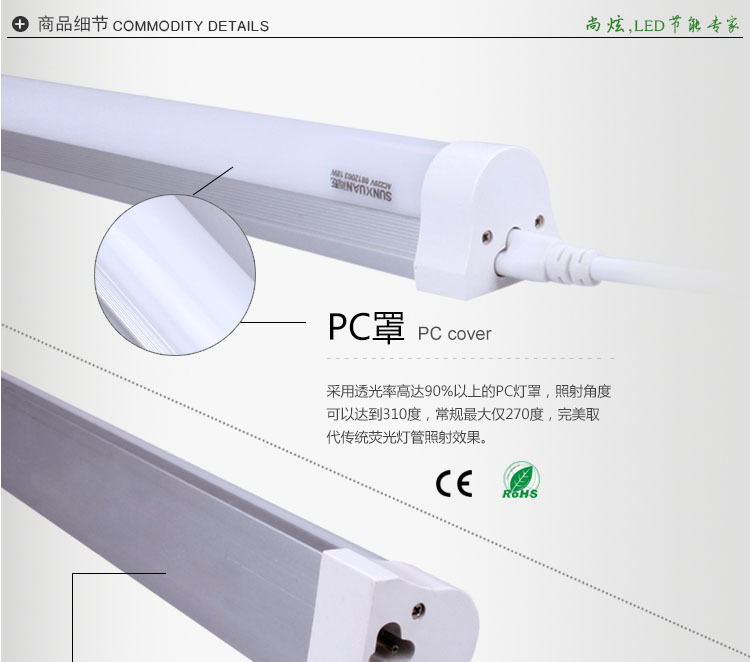 商品细节-PC罩、铝材