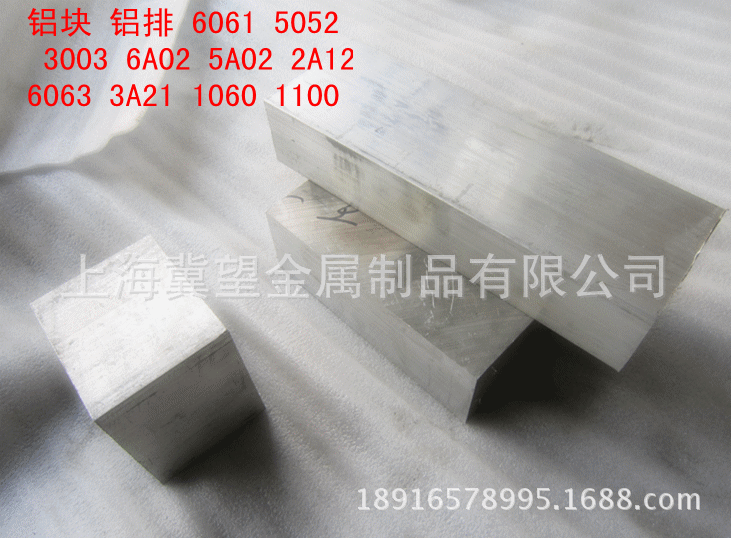 铝块铝排